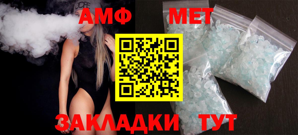 Амфетамин VHQ Ступино