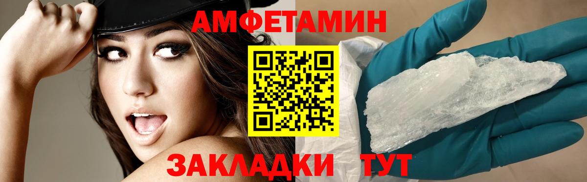 Amphetamine  Amphetamine  Вход с VPN  Ступино  АМФ 97% 