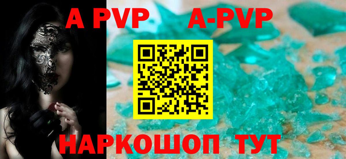 Альфа ПВП VHQ  А ПВП СК  Вход с VPN  Ступино  А ПВП крисы CK 