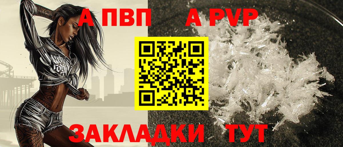 Alpha-PVP мука Ступино
