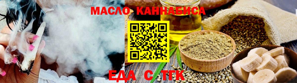 Печенье с ТГК конопля  Вход с VPN  Ступино 