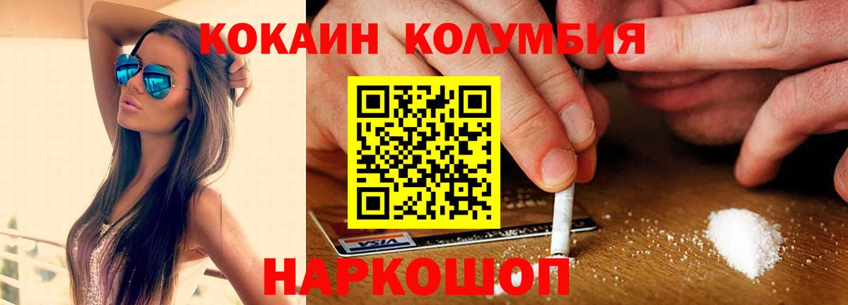 КОКАИН 98%  КОКАИН  Вход с VPN  Ступино  КОКАИН 97% 