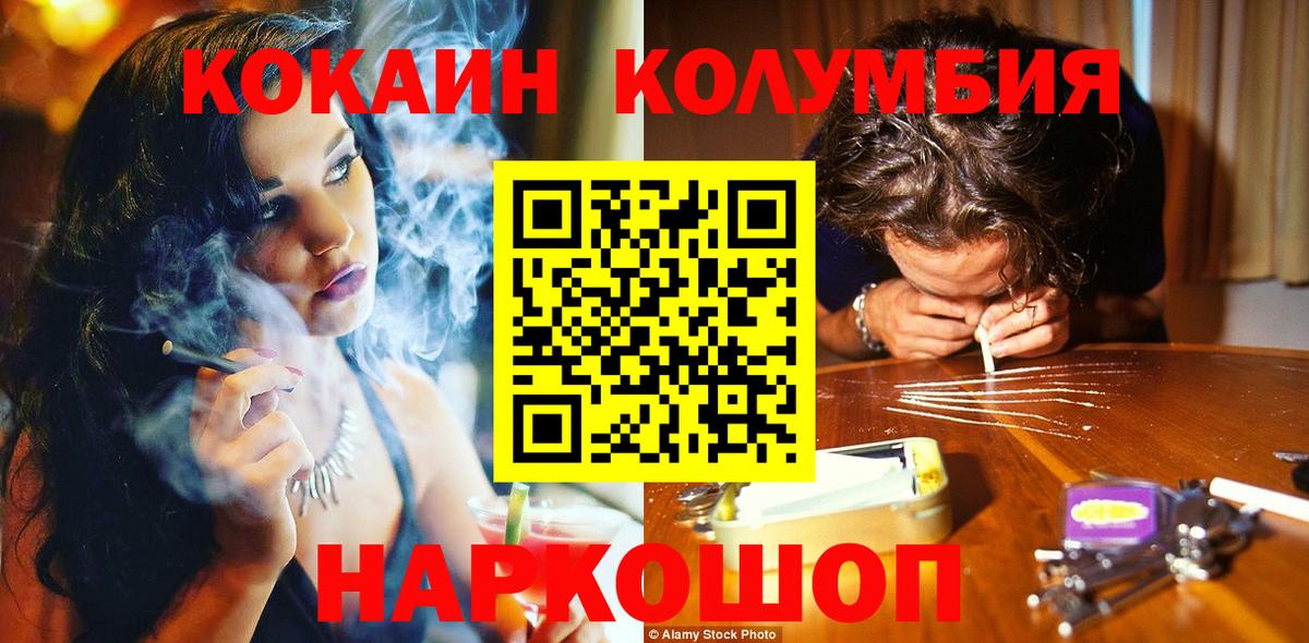 Метамфетамин  Вейп ТГК  Ступино  ГАШ  MDMA  Каннабис  Мефедрон   ГАШ  Вход с VPN  Cocaine 