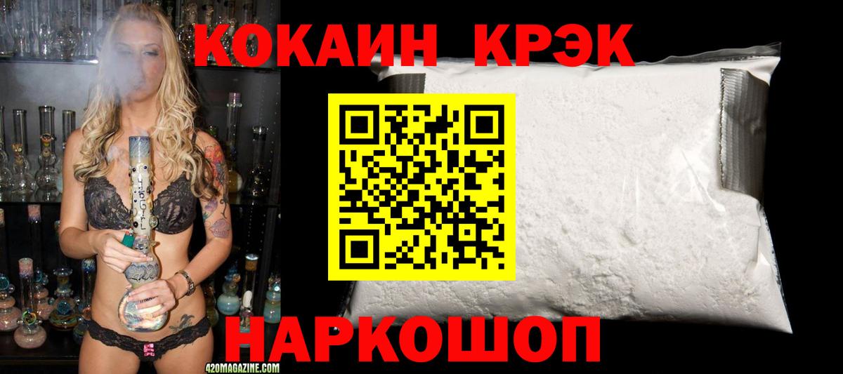 КОКАИН Перу Ступино