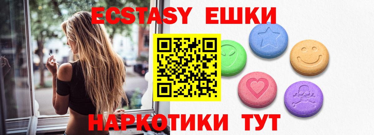 Экстази Punisher  Экстази  Ступино  купить наркотики сайты  Вход с VPN 