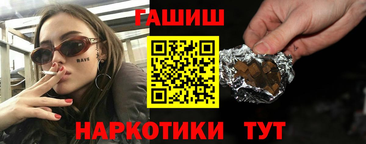 Ступино  ГАШ гарик  что такое   Вход с VPN  ГАШ хэш 