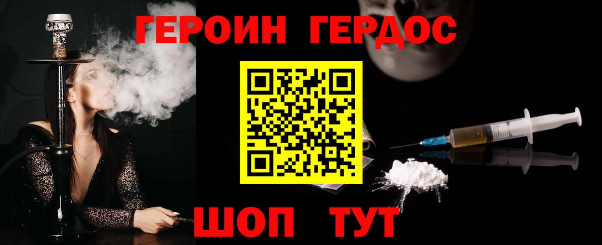 Героин герыч Ступино
