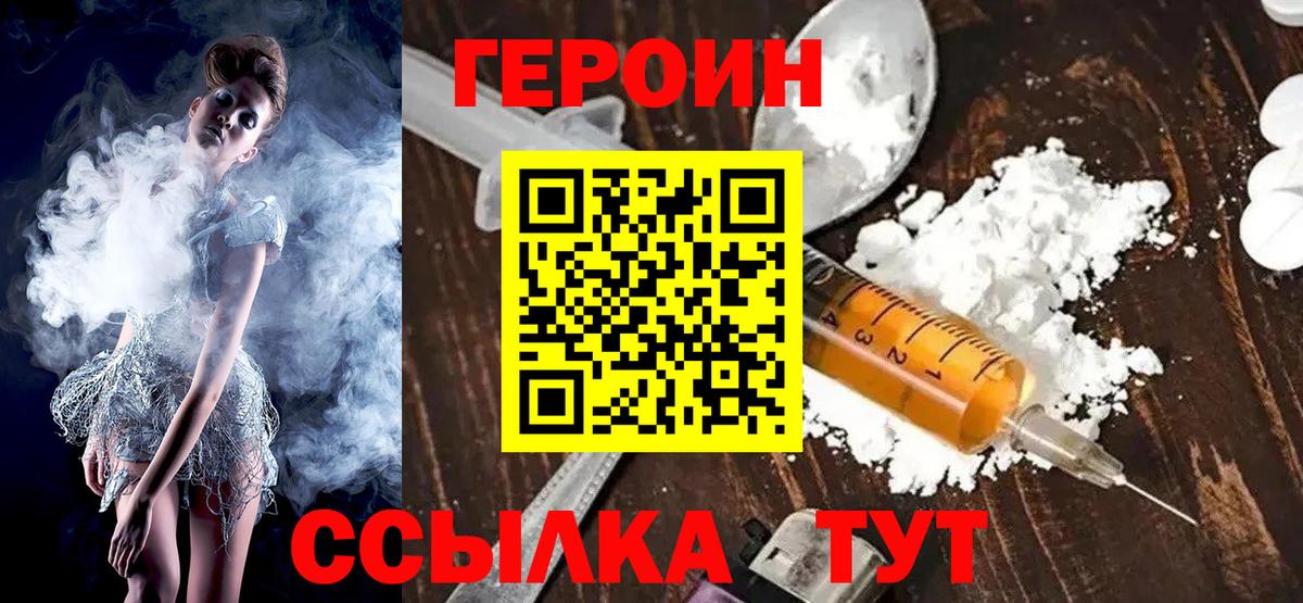 Ступино  ГЕРОИН VHQ  Вход с VPN 