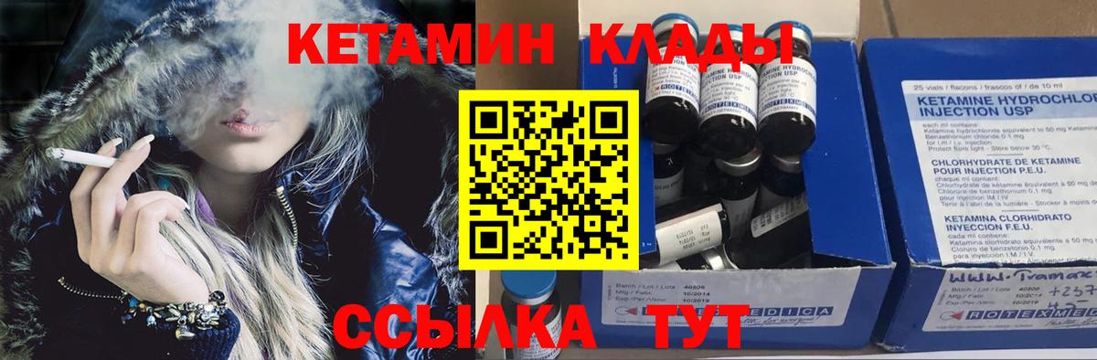 Кетамин ketamine Ступино
