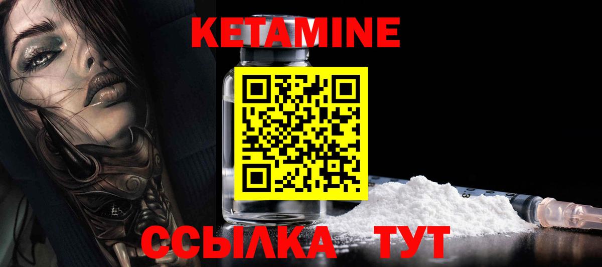   ССЫЛКА  Вход с VPN  КЕТАМИН VHQ  Ступино  Кетамин VHQ 