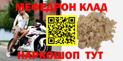 метамфетамин Моздок