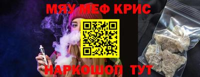 метамфетамин Моздок