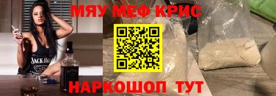 метамфетамин Моздок