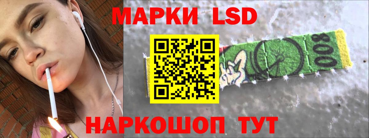 ЛСД экстази кислота  Вход с VPN  Ступино 