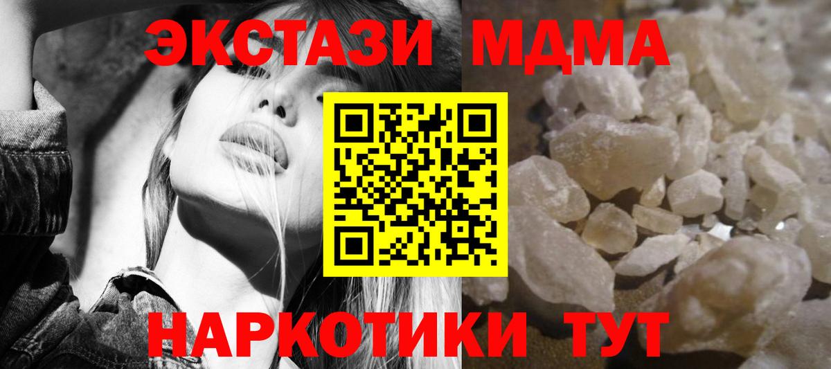Ступино  MDMA Molly  Вход с VPN 
