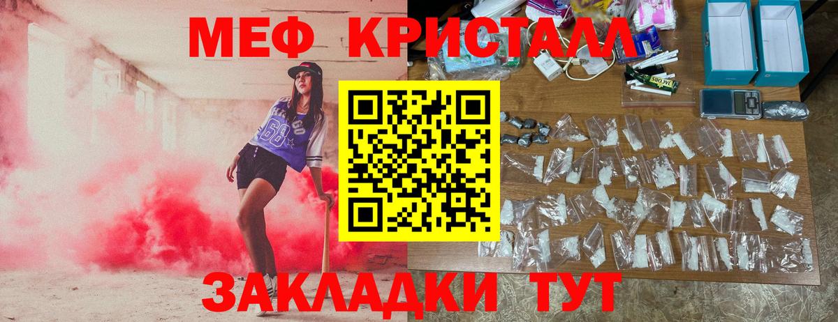 МЕФ  Ступино