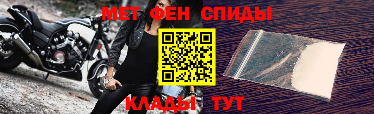 МЕТАМФЕТАМИН винт Ступино