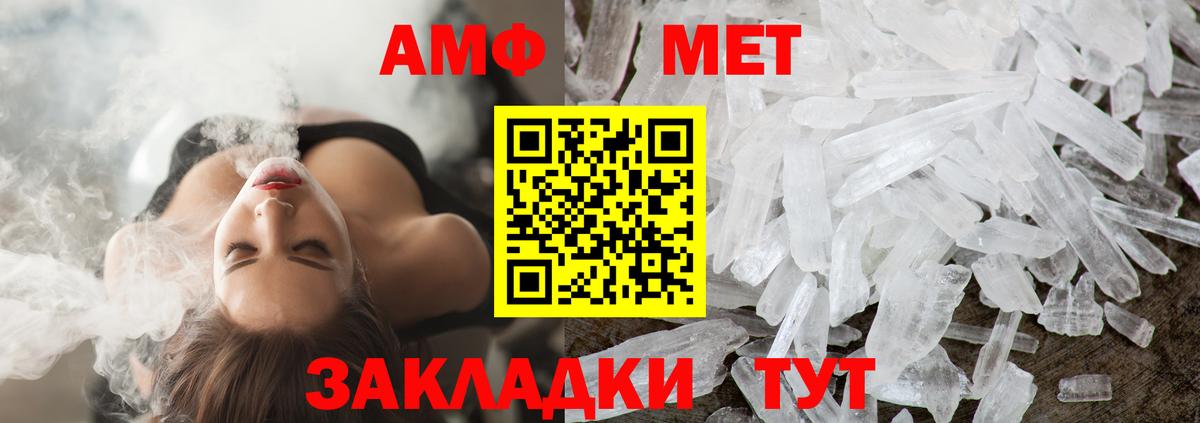 Ступино  Метамфетамин Methamphetamine  Вход с VPN  Метамфетамин Methamphetamine 