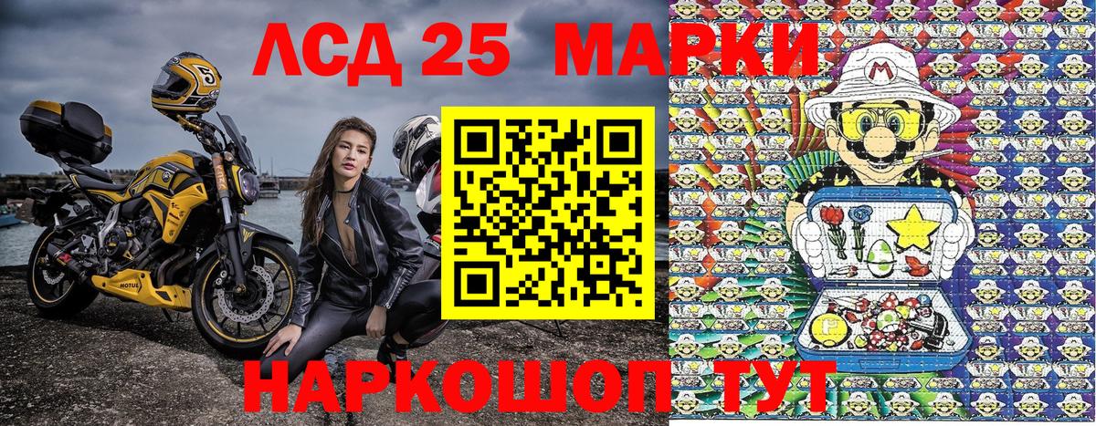 Ступино  Марки 25I-NBOMe  Вход с VPN  закладки  Марки 25I-NBOMe 1,5мг 