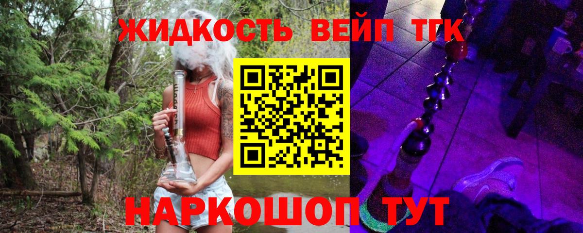 ТГК Wax  ТГК вейп  Ступино  купить наркотики сайты  Вход с VPN 